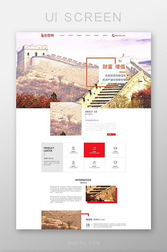 简约大气企业通用官网首页金融理财界面图片