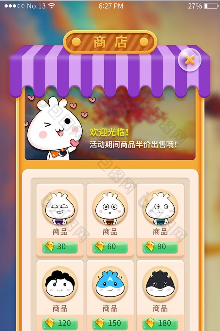 黄色卡通可爱游戏商店弹框ui移动界面