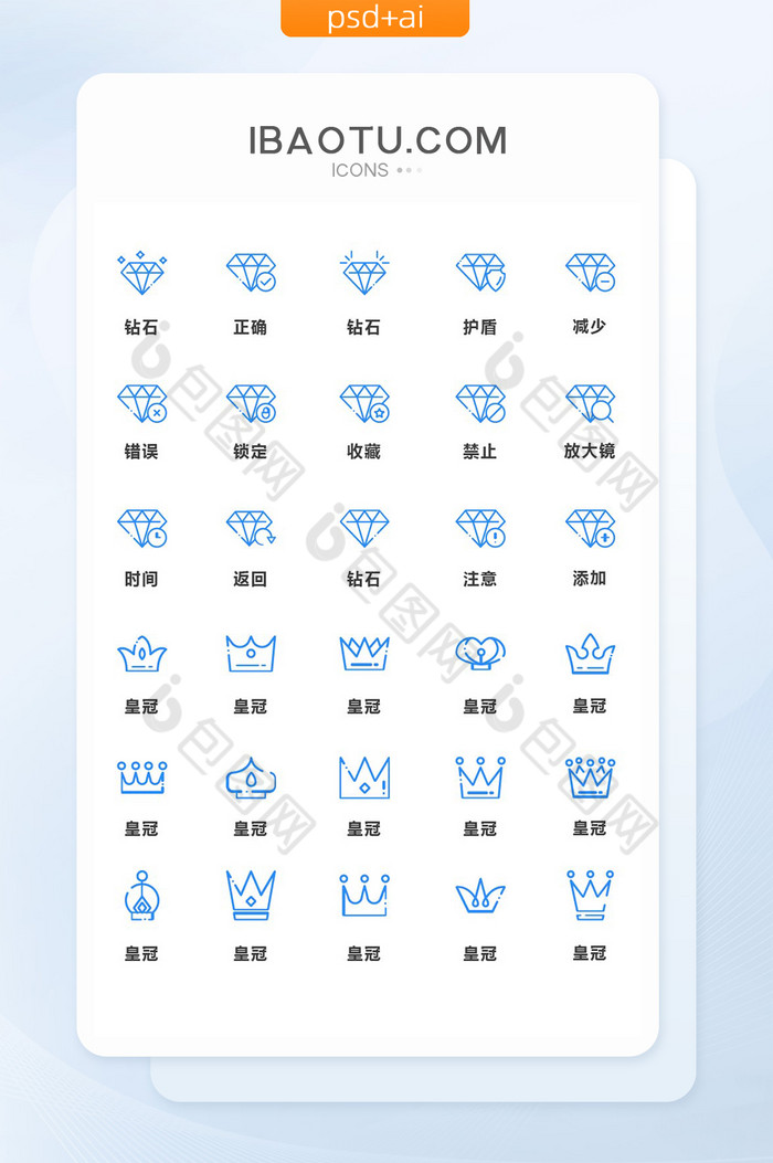 素材小图标ICON图片