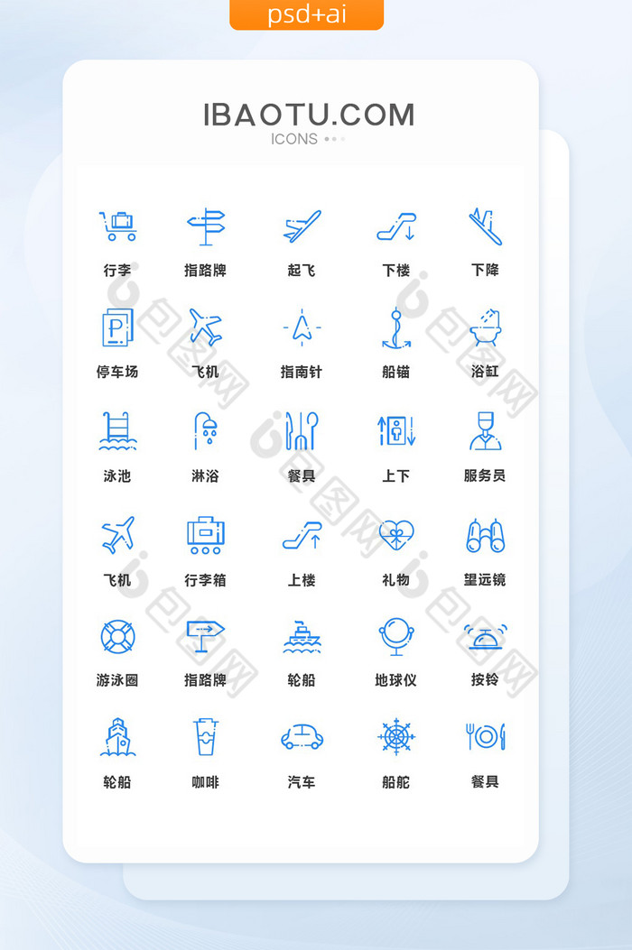 小图标ICONUI图片