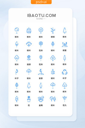 蓝色线性树木树叶通用矢量图标
