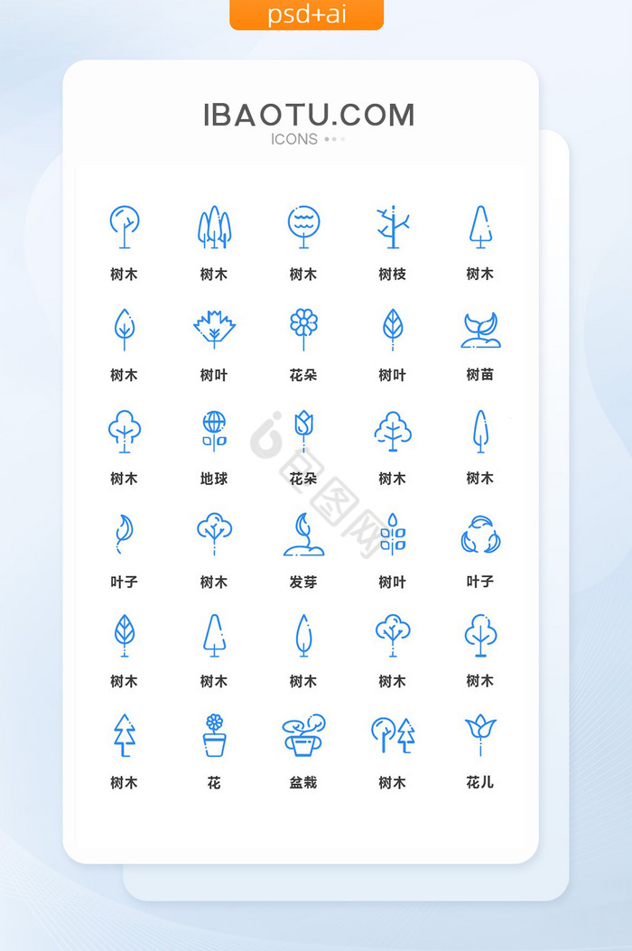 蓝色线性树木树叶通用矢量图标图片