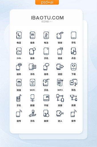 深色简约互联网手机主题矢量图标图片