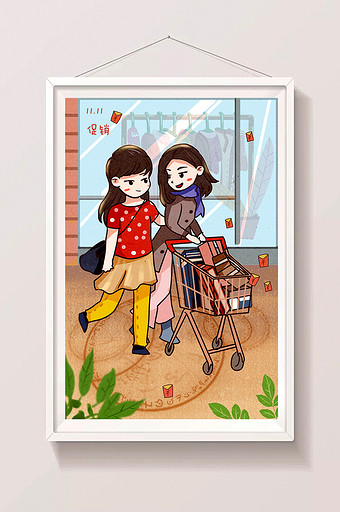 双十一姐妹闺蜜购物车商场绿植玻璃手绘插画图片