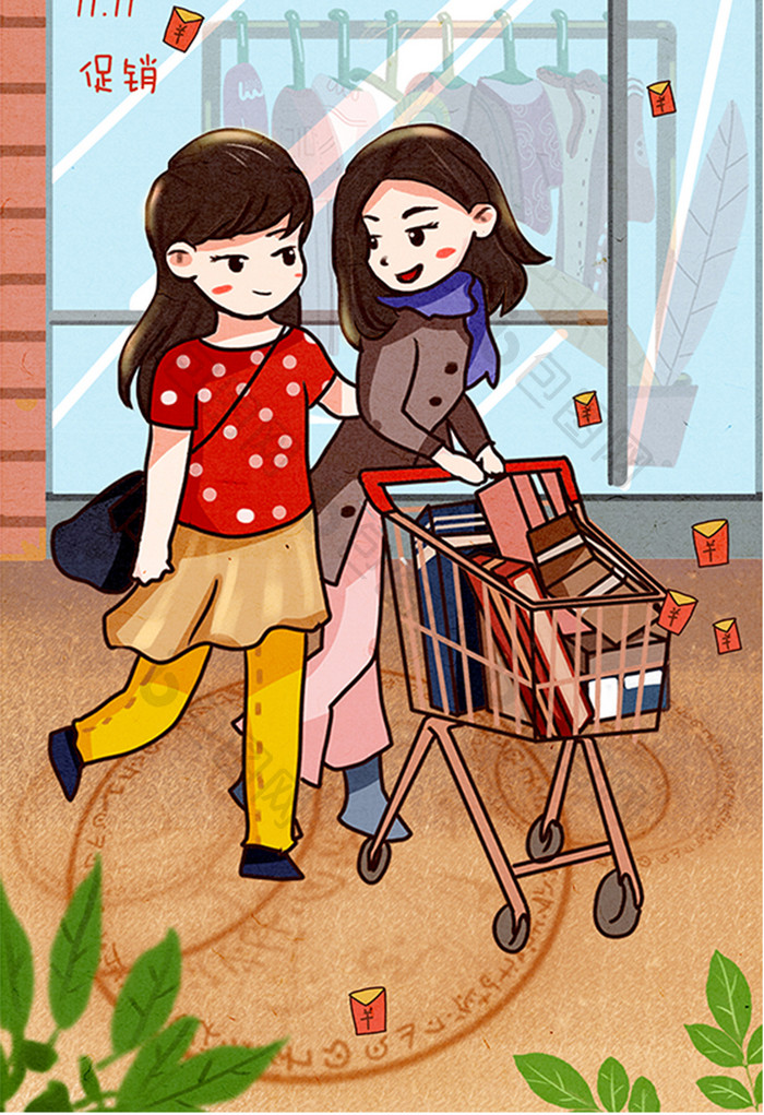 双十一姐妹闺蜜购物车商场绿植玻璃手绘插画