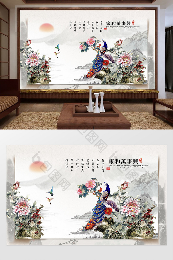 新中式唯美孔雀牡丹诗词定制电视背景墙