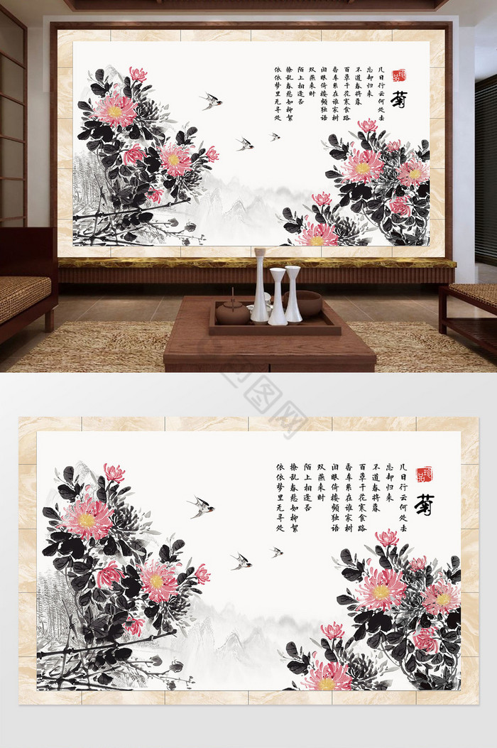 新中式唯美粉色菊花装饰定制电视背景墙图片
