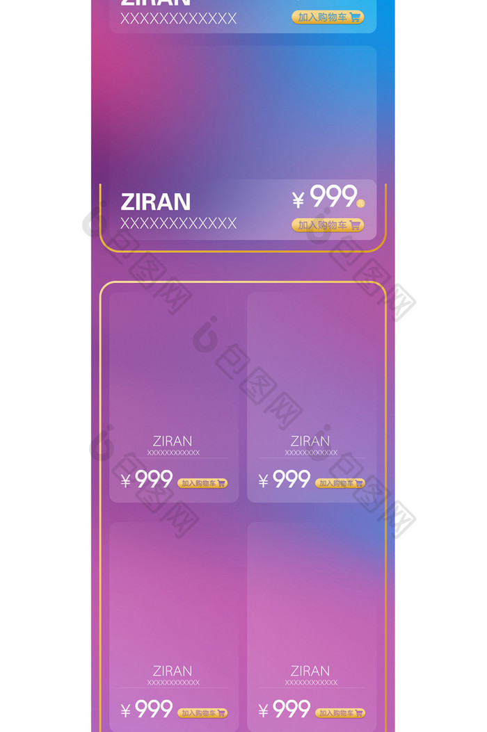 双十一粉紫色酷炫数码家电电商手机端模版