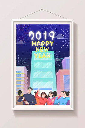 卡通2019新年倒数城市高楼大厦夜景插画