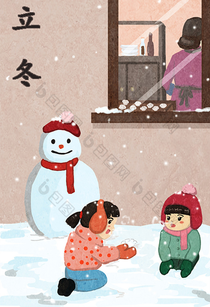 温馨童趣手绘卡通立冬节气插画
