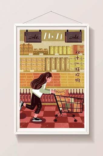 双十一购物狂欢节商场超市购物插画图片