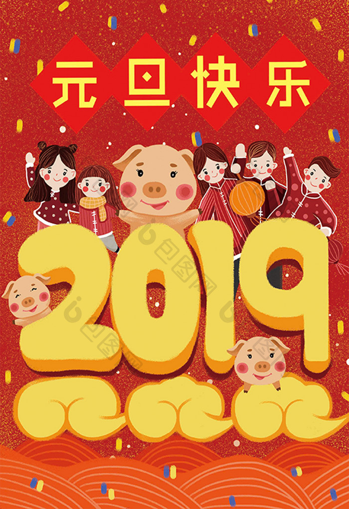 红色喜庆元旦快乐2019猪年插画