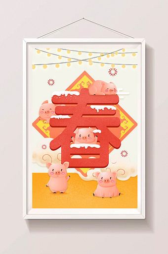 五只小猪恭贺新春插画图片