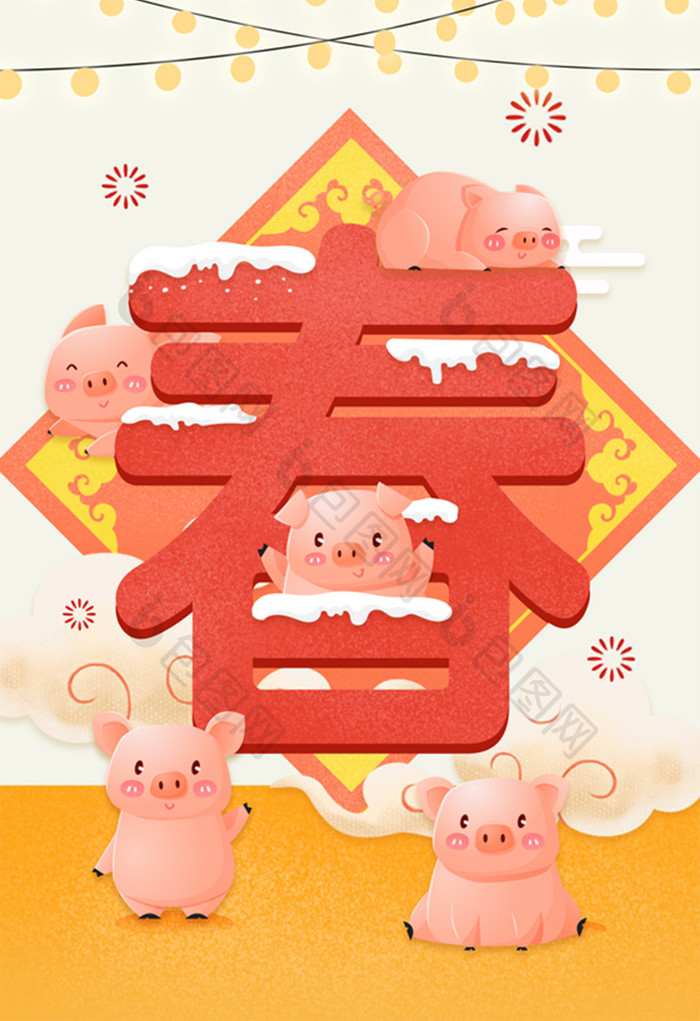五只小猪恭贺新春插画
