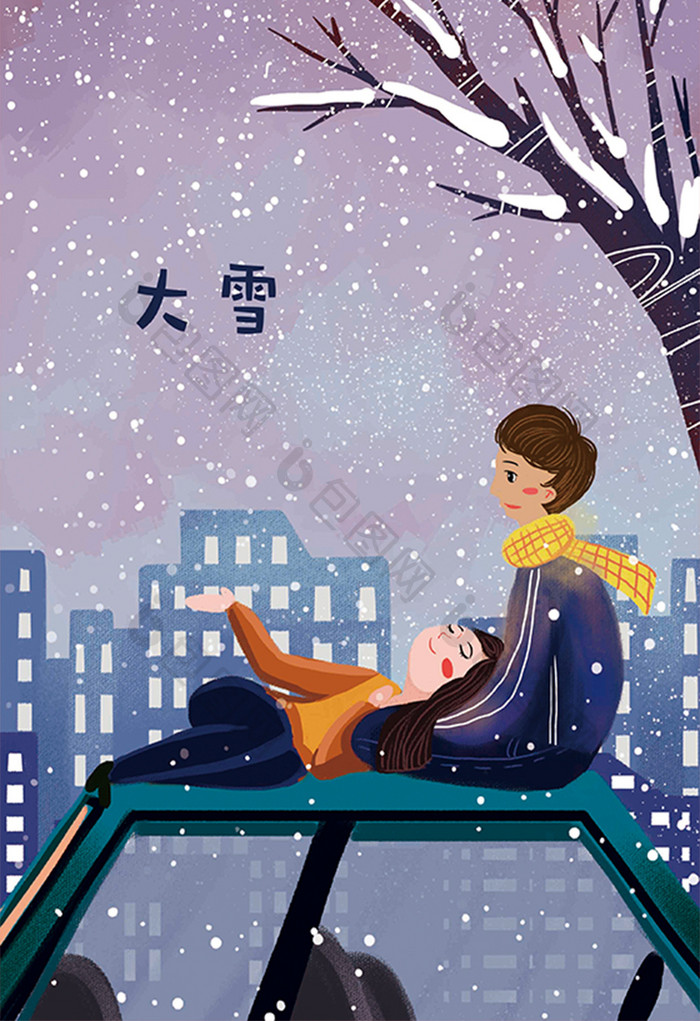 夜晚城市雪景大雪节气插画