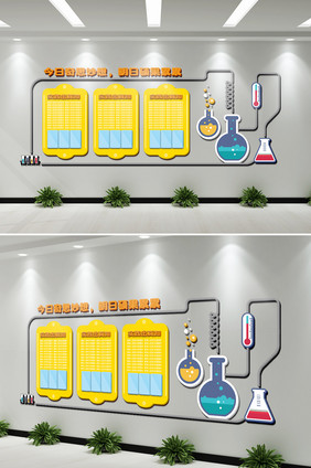 科技实验室仪器室科学探索教室校园文化墙