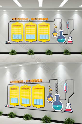科技实验室仪器室科学探索教室校园文化墙图片