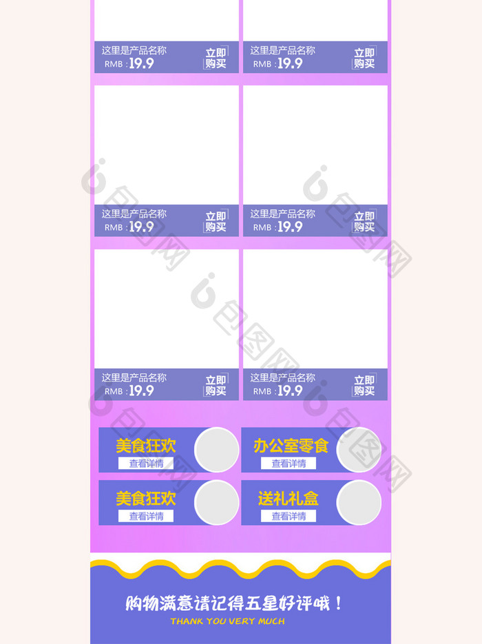 紫粉色淘宝天猫美妆护肤品双十一手机端页面