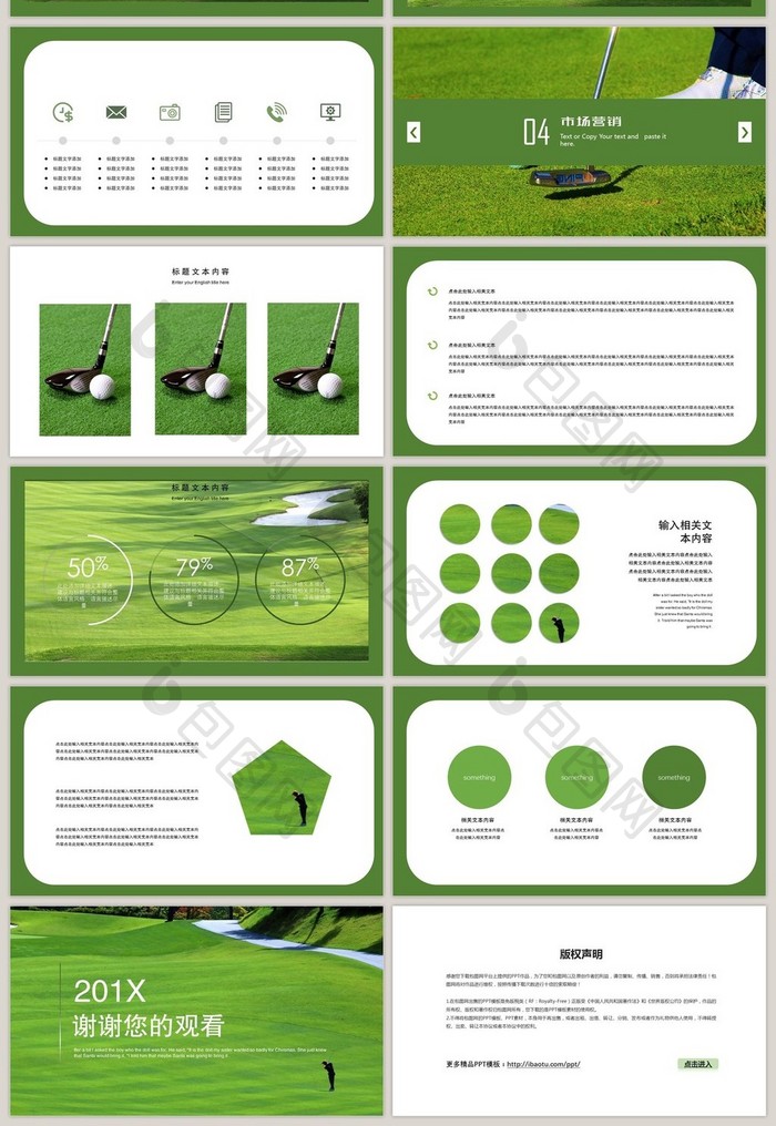 绿色简约高尔夫运动产品介绍PPT模板