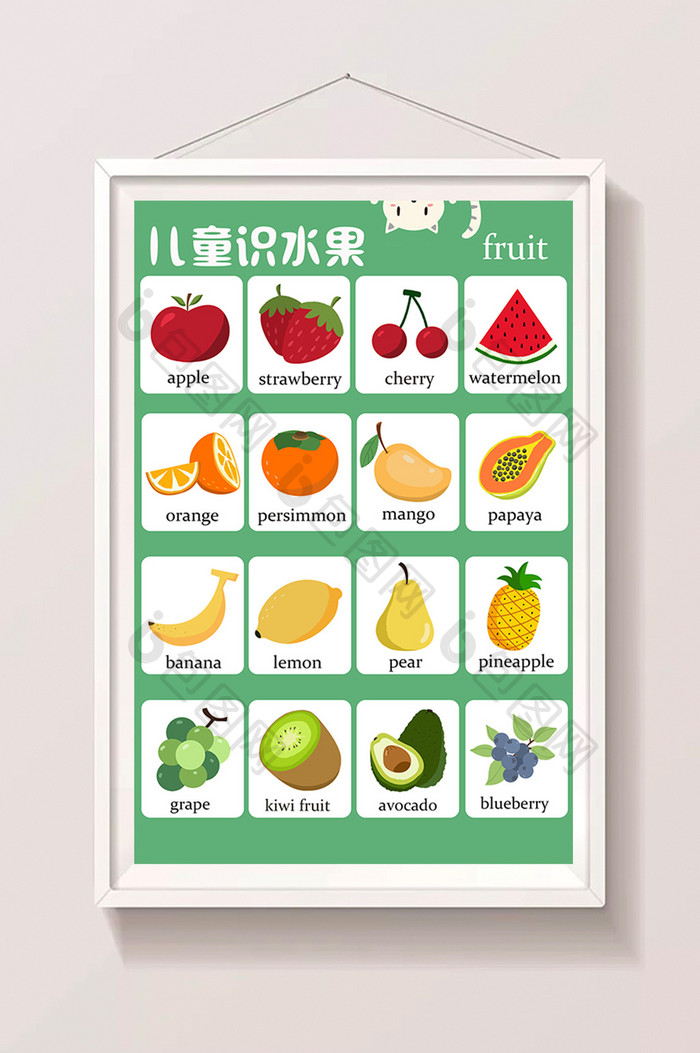 儿童教育水果英语识字图