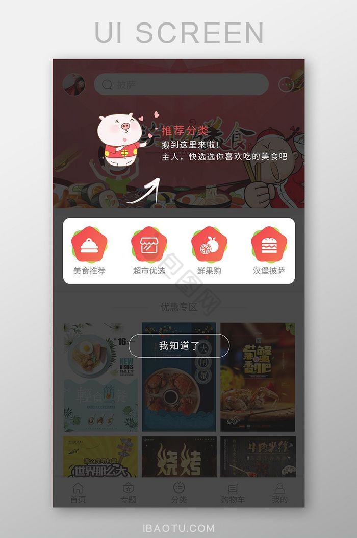 箭头指引图片-箭头指引素材免费下载-包图网