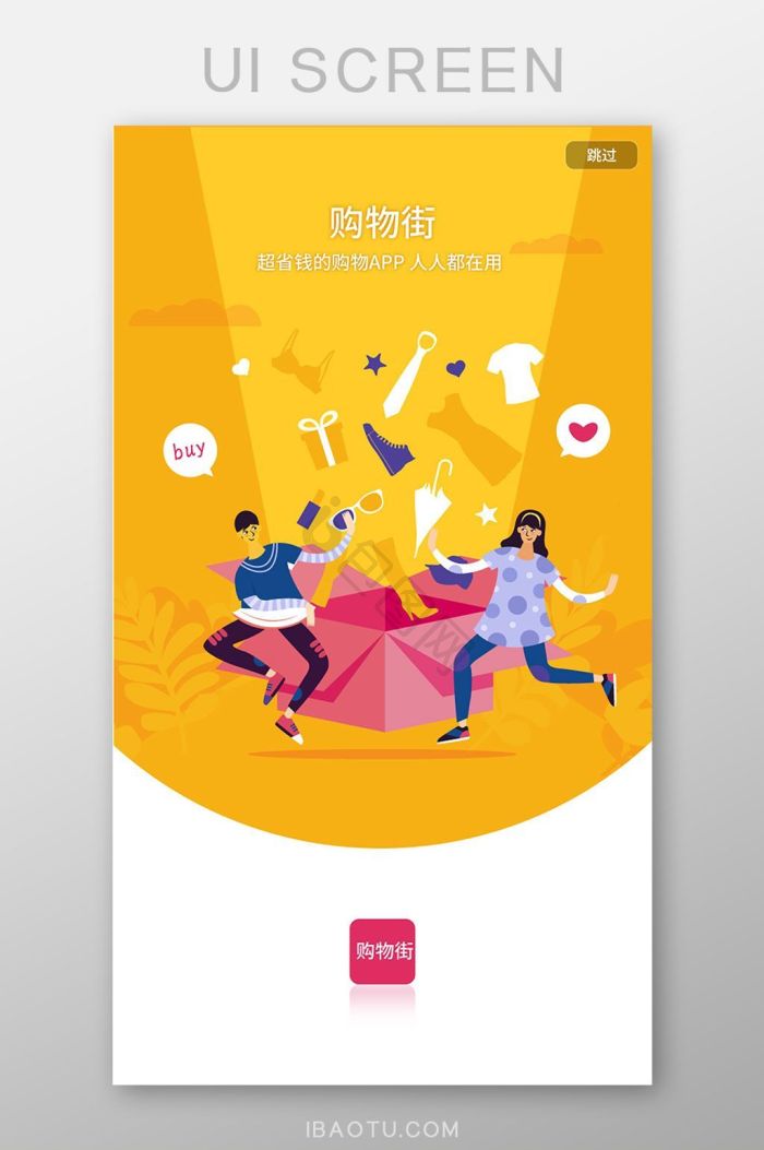 app图片-app素材免费下载-包图网