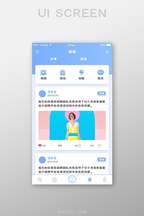 蓝色小清新简约设计作品app动态分享界面