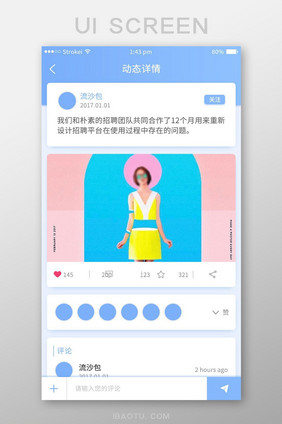 蓝色小清新大气设计类作品app动态详情页