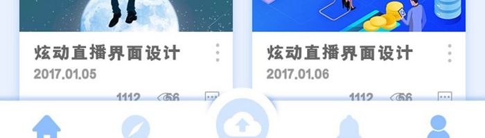 蓝色小清新个人作品设计app个人中心界面