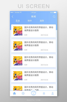 蓝色小清新设计类个人作品app新闻中心