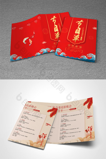 红色大气经典中国春节晚会节目单图片