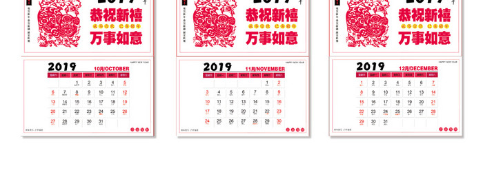 简洁红色2019年福到家啦猪年台历日历