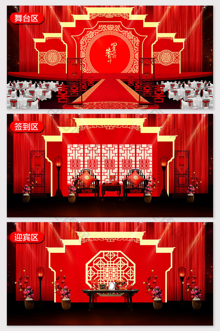 婚礼婚庆婚礼效果图红色中式古典建筑婚礼效果图图片