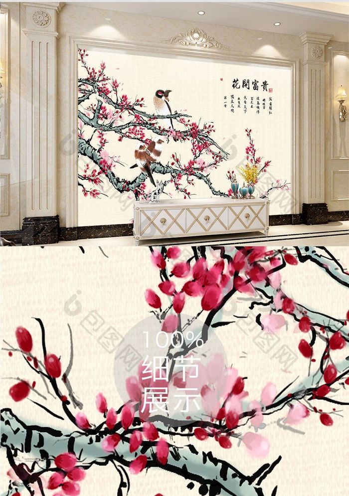 新中式花枝孔雀花开富贵定制背景墙