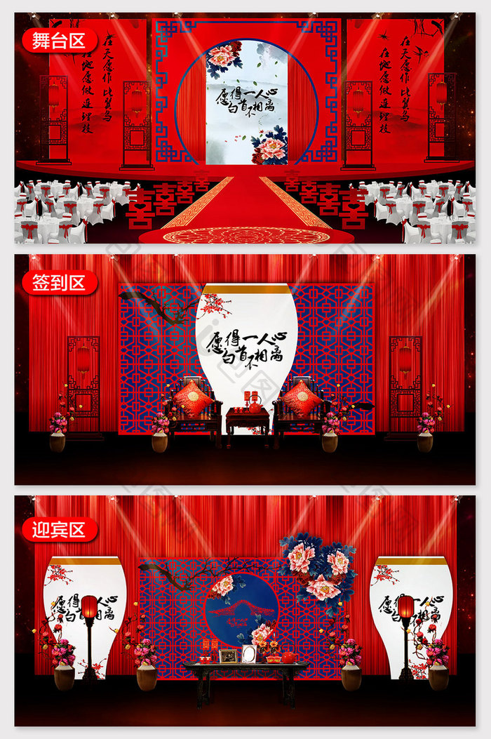 中式红色古典风婚礼效果图