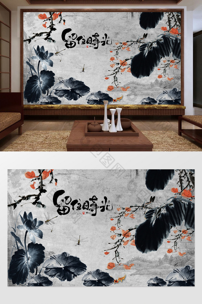 新中式工笔水墨荷叶花卉定制电视背景墙