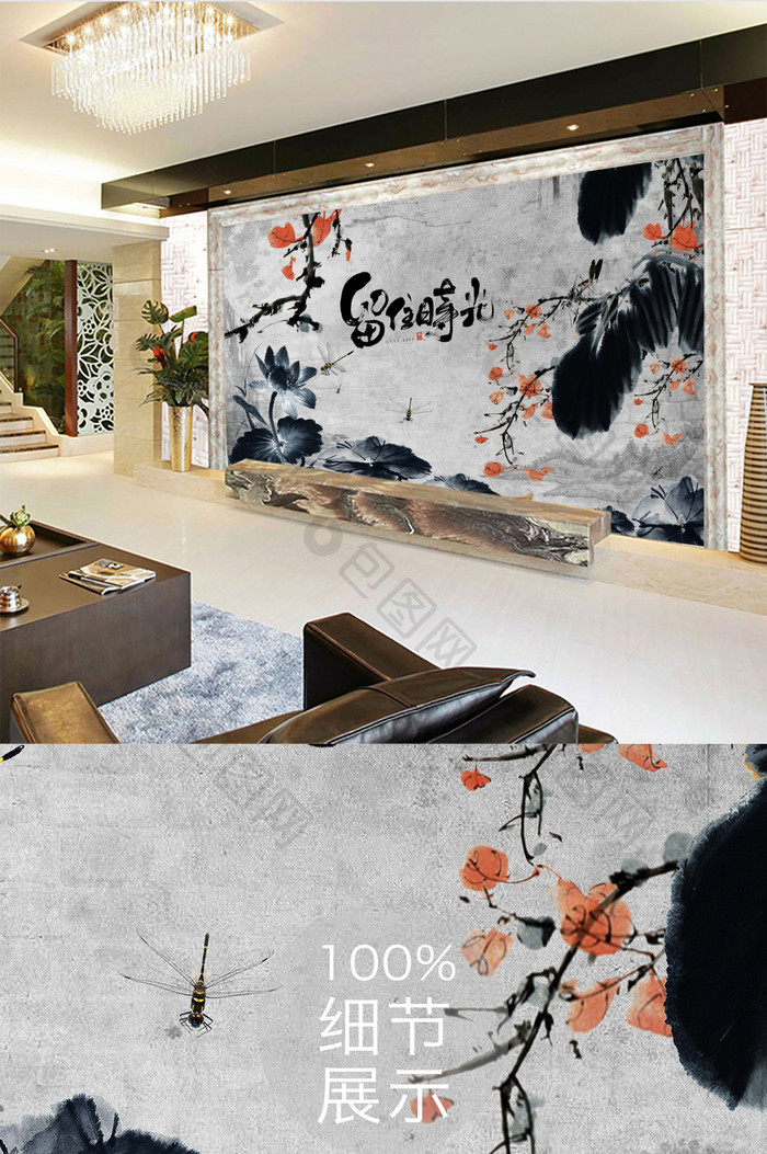 新中式工笔水墨荷叶花卉定制电视背景墙