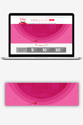 淘宝粉色简约化妆品banner背景图片
