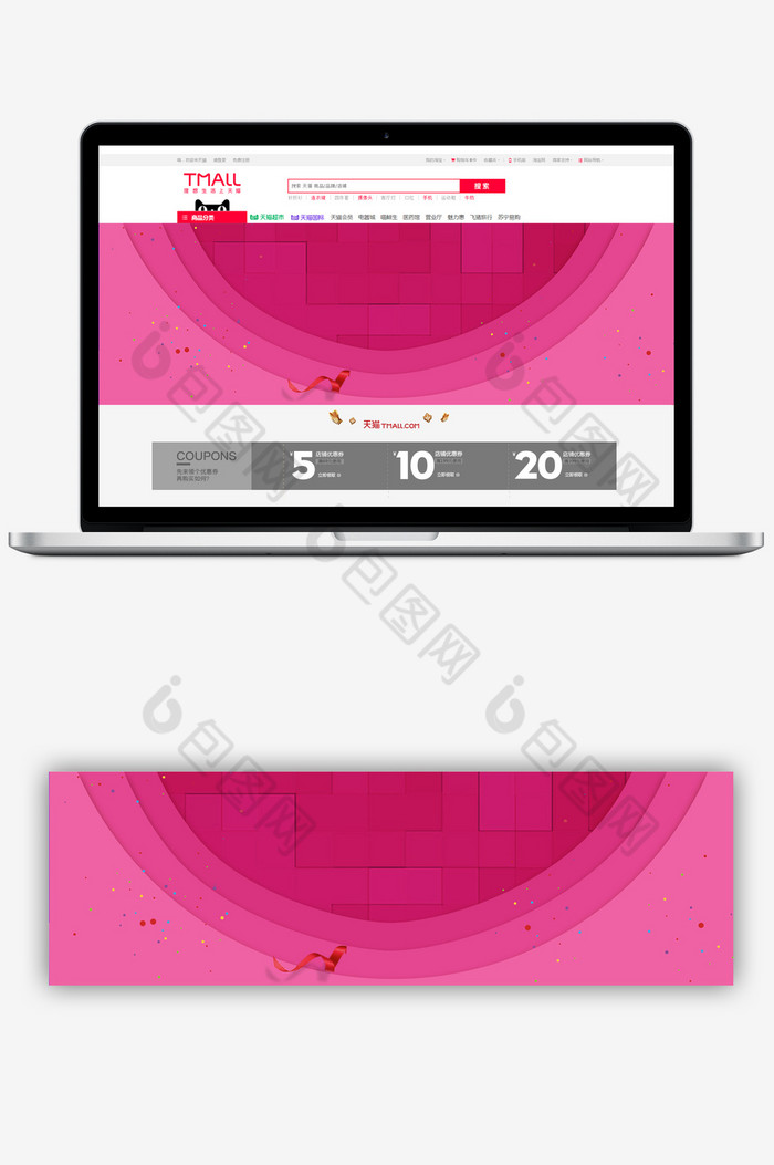 淘宝粉色化妆品banner图片图片