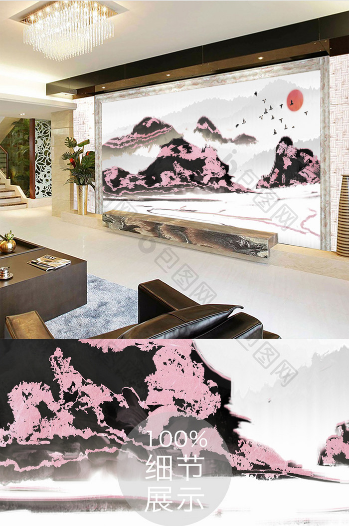 新中式创意粉色山峦飞鸟定制背景墙