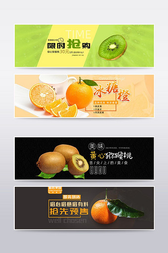 橙子猕猴桃水果超市淘宝海报模板天猫海报图片