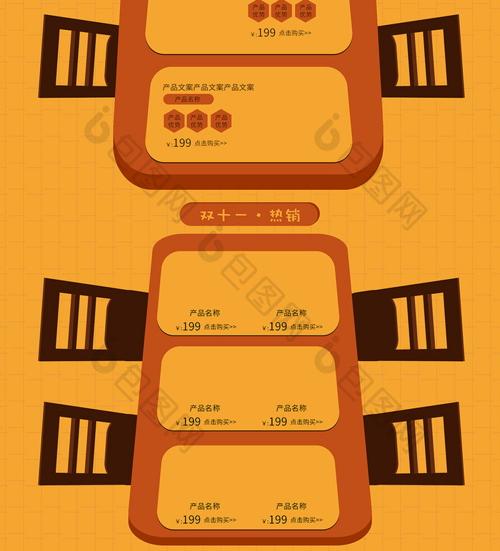 黄桔色手绘风食品双十一钜惠活动首页模板