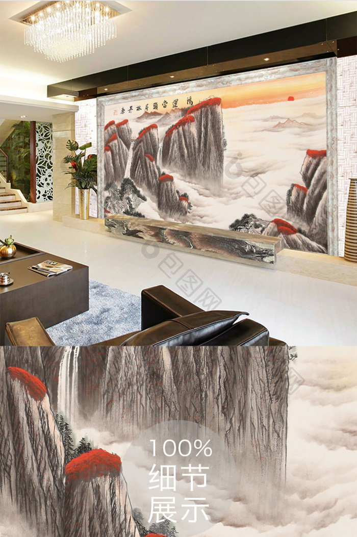水墨手绘山水鸿运当头背景墙效果图-【包图网】