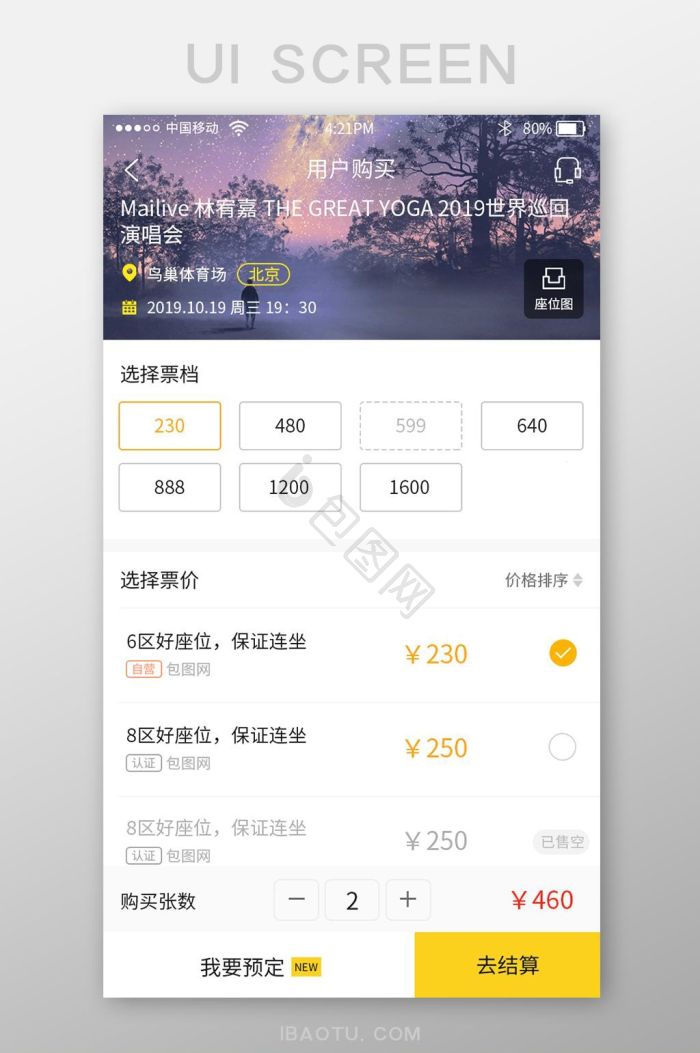 票价图片-票价素材免费下载-包图网