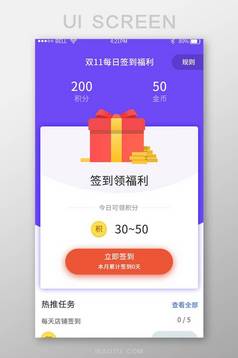 双十一购物红包弹窗界面