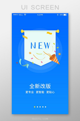 金融理财app全新改版启动页UI界面