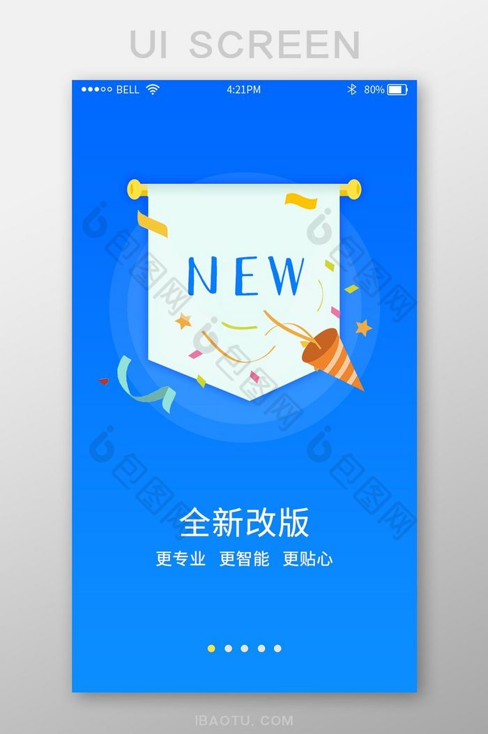 金融理财app全新改版启动页UI界面