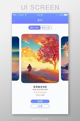 渐变色ui电影app购票分享界面