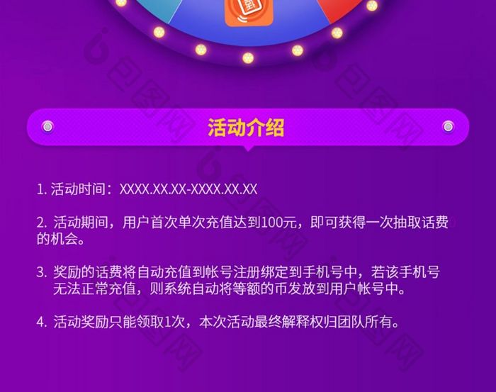 游戏礼品抽奖转盘h5活动app手机端