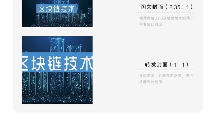 区块链技术操作电脑科技微信配图